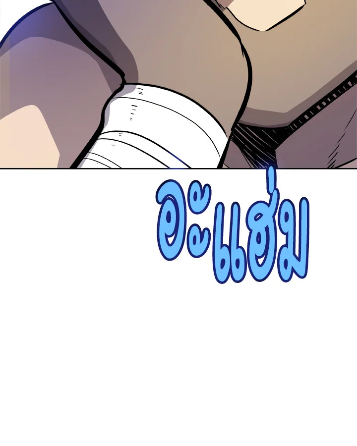 Overpowered Sword ตอนที่ 126 115