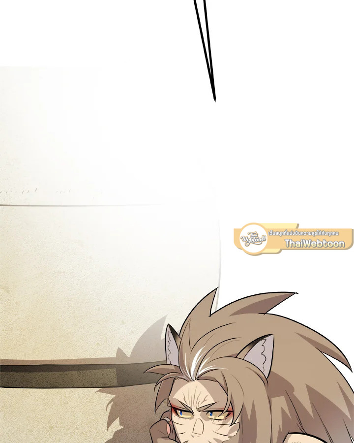 Overpowered Sword ตอนที่ 126 117