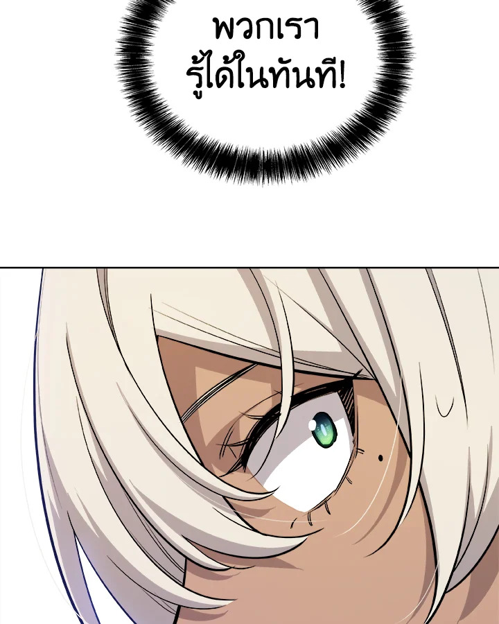 Overpowered Sword ตอนที่ 126 120