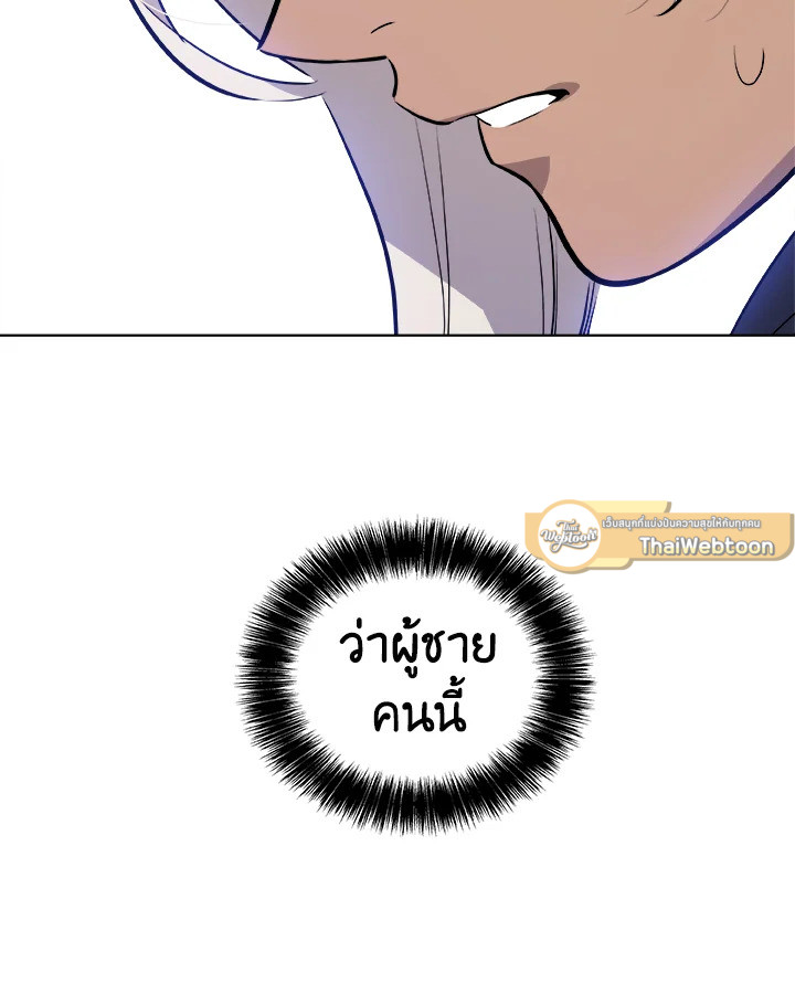 Overpowered Sword ตอนที่ 126 121