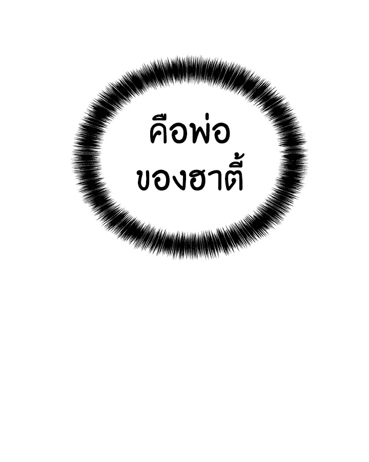 Overpowered Sword ตอนที่ 126 123