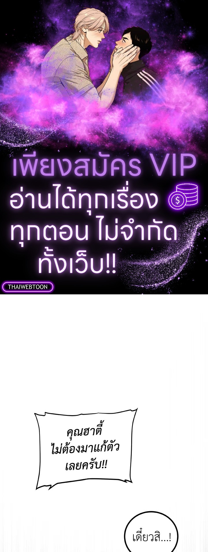 Overpowered Sword ตอนที่ 127 1