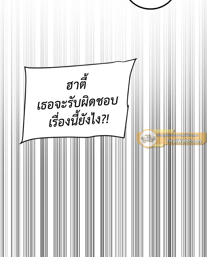 Overpowered Sword ตอนที่ 127 2