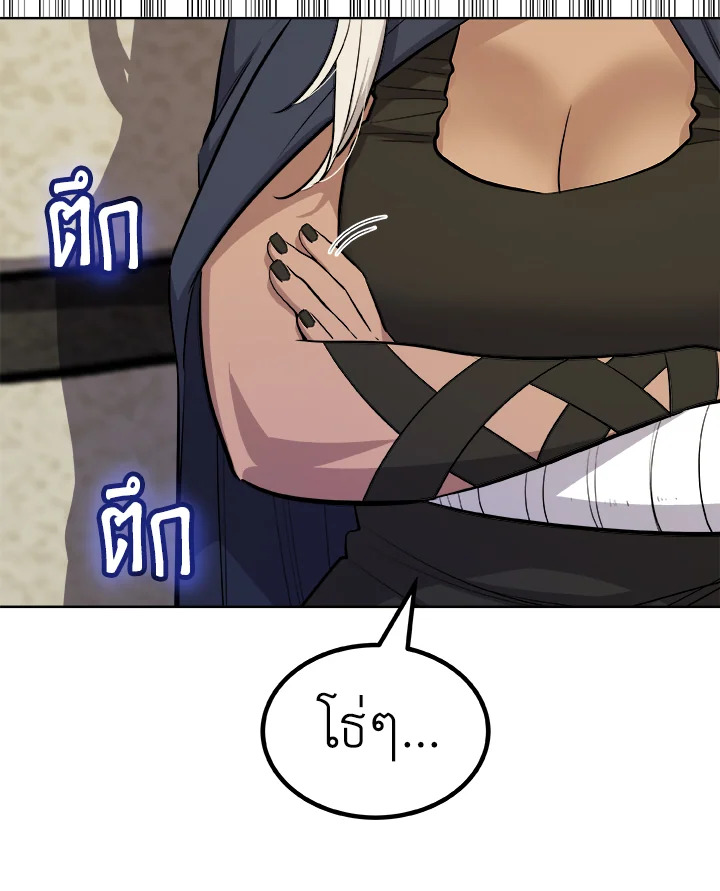 Overpowered Sword ตอนที่ 127 3