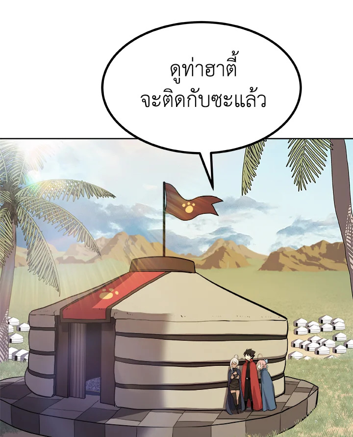 Overpowered Sword ตอนที่ 127 4