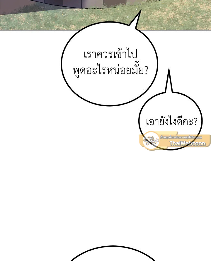 Overpowered Sword ตอนที่ 127 5