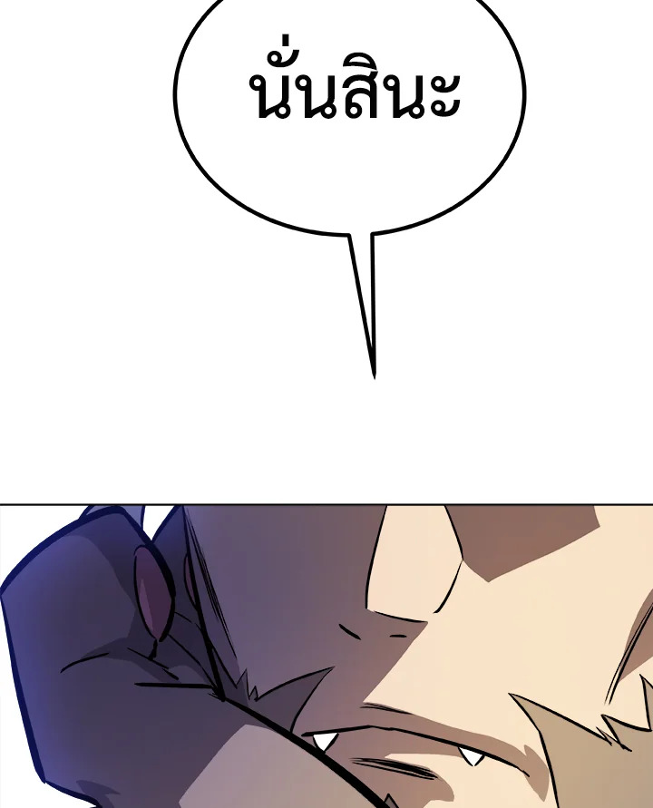 Overpowered Sword ตอนที่ 127 6