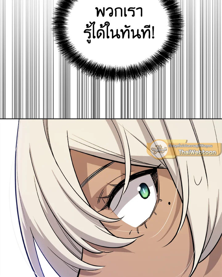 Overpowered Sword ตอนที่ 127 12