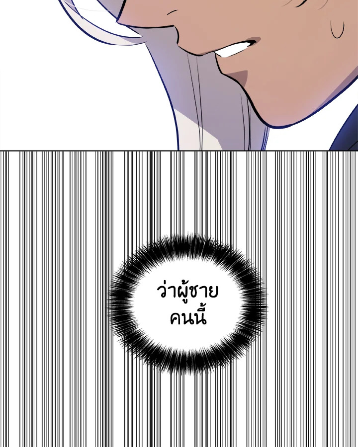 Overpowered Sword ตอนที่ 127 13