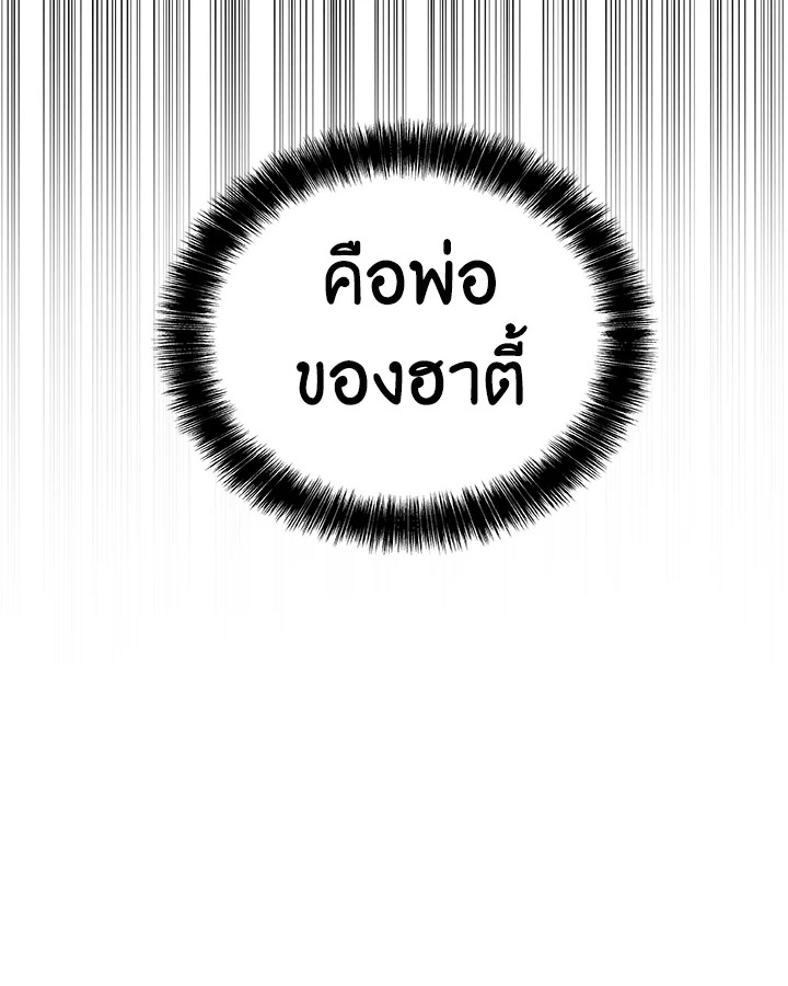 Overpowered Sword ตอนที่ 127 15