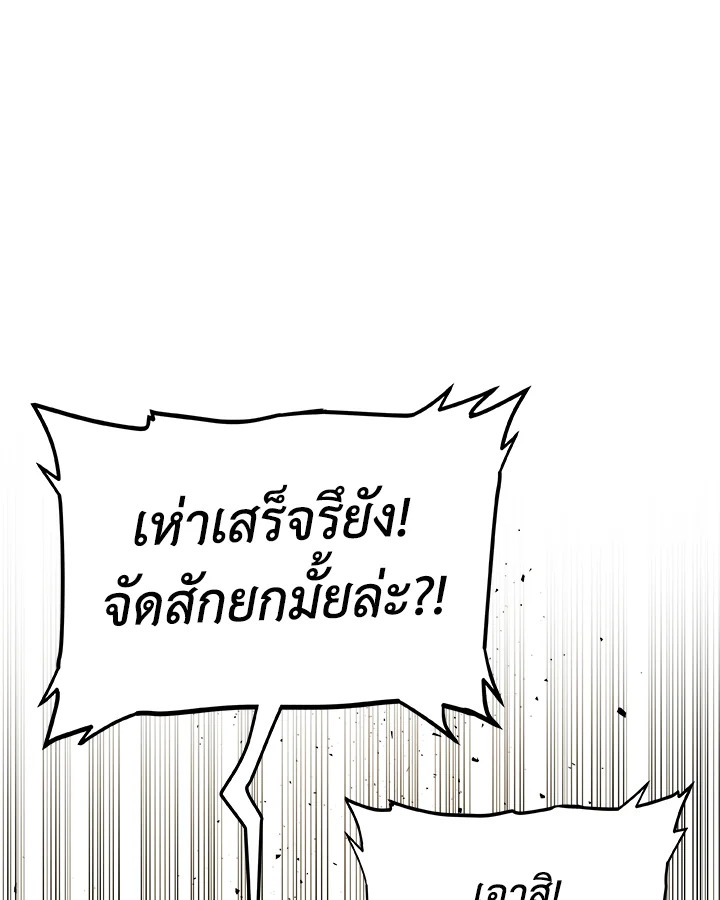 Overpowered Sword ตอนที่ 127 25