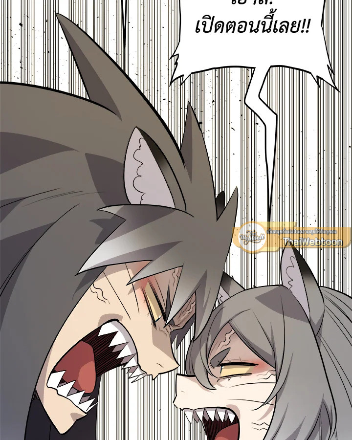 Overpowered Sword ตอนที่ 127 26