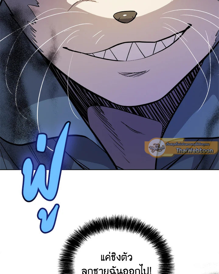 Overpowered Sword ตอนที่ 127 30