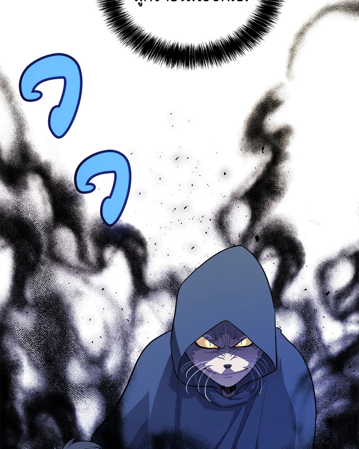 Overpowered Sword ตอนที่ 127 31
