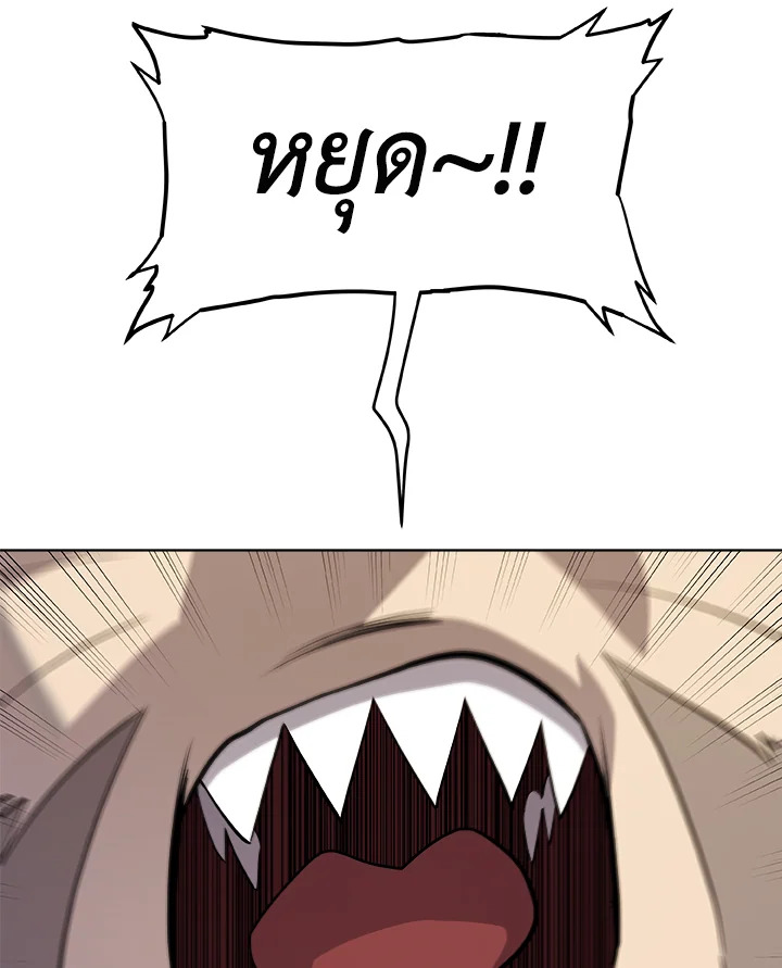 Overpowered Sword ตอนที่ 127 35