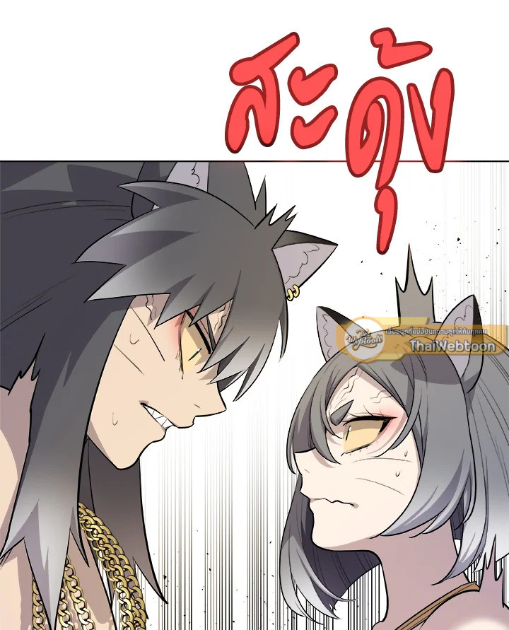 Overpowered Sword ตอนที่ 127 37