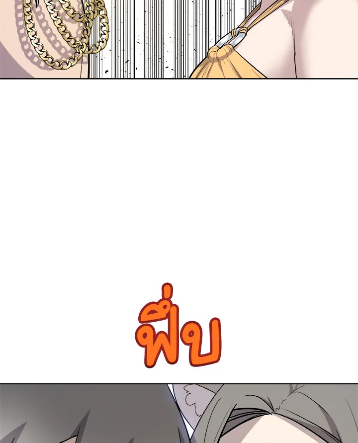 Overpowered Sword ตอนที่ 127 38