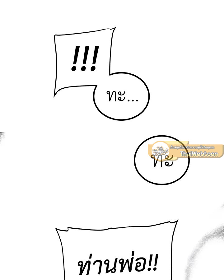 Overpowered Sword ตอนที่ 127 40