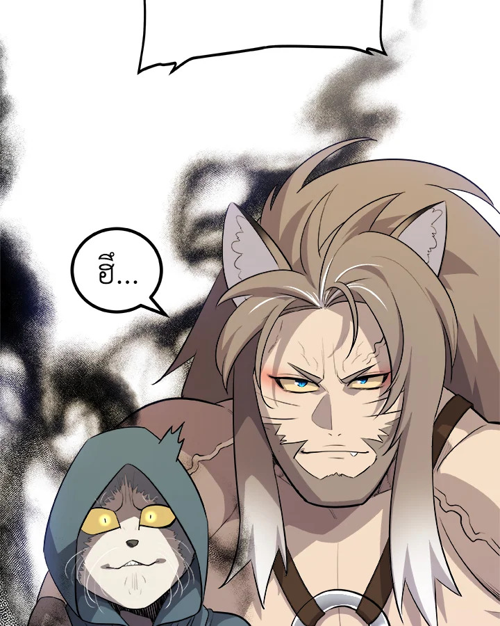 Overpowered Sword ตอนที่ 127 41
