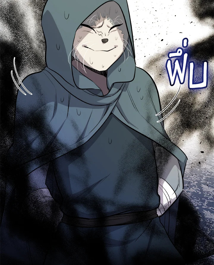 Overpowered Sword ตอนที่ 127 49