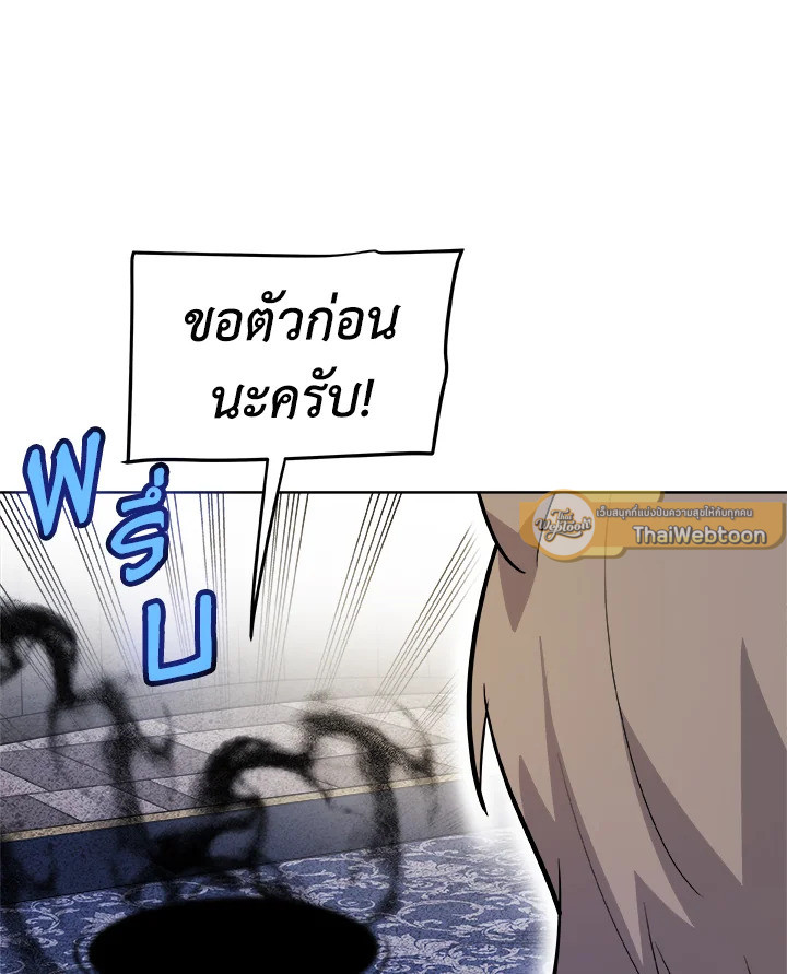 Overpowered Sword ตอนที่ 127 51