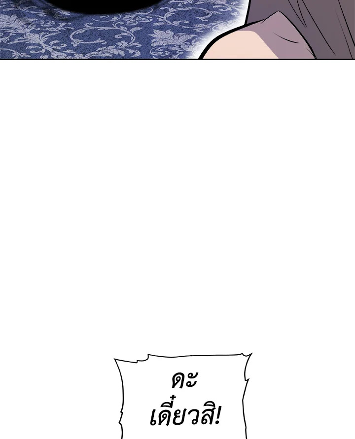Overpowered Sword ตอนที่ 127 52