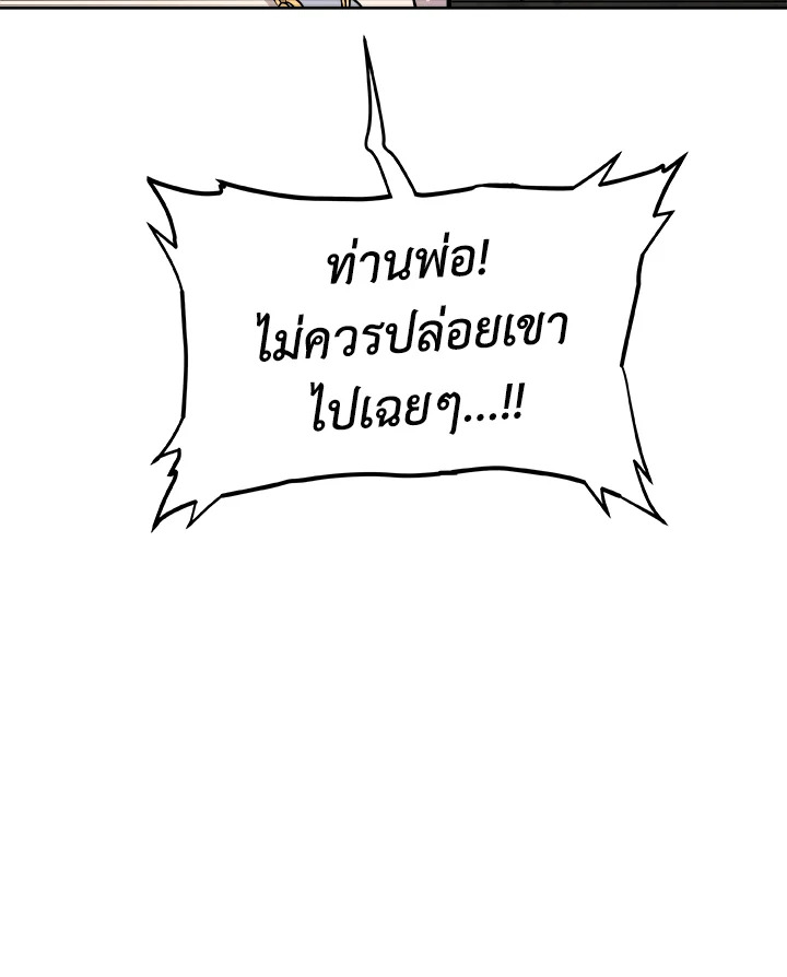 Overpowered Sword ตอนที่ 127 54