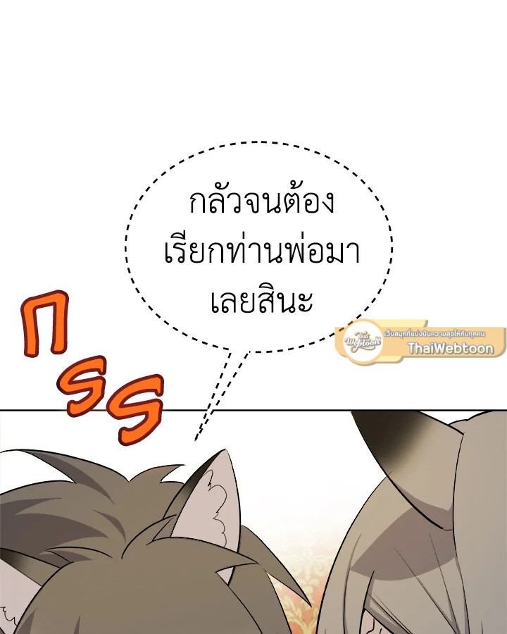 Overpowered Sword ตอนที่ 127 55
