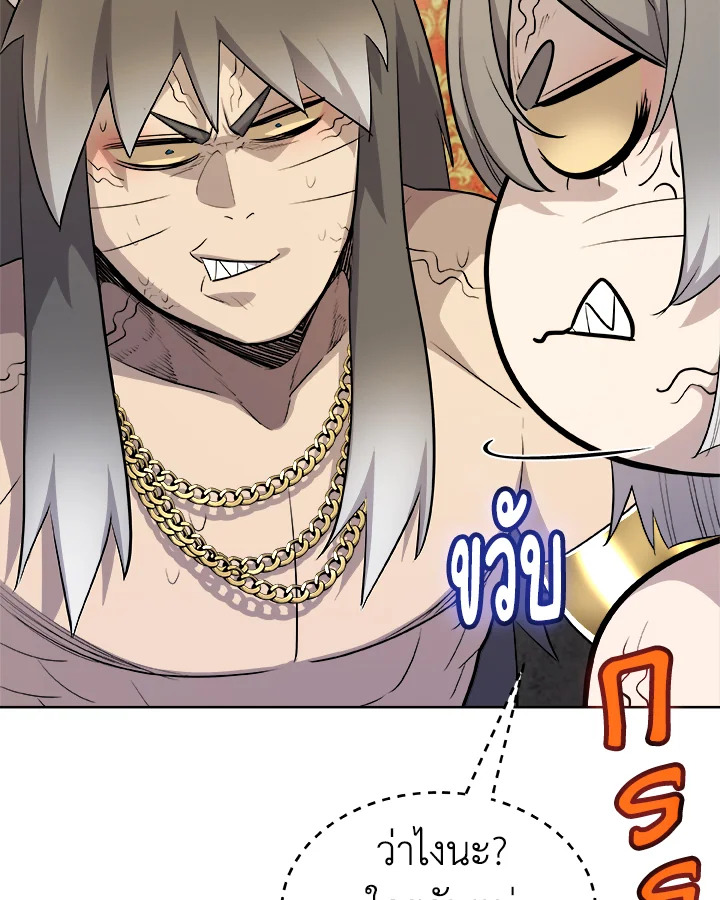 Overpowered Sword ตอนที่ 127 56