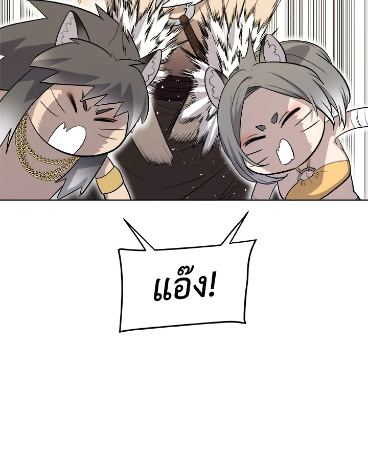 Overpowered Sword ตอนที่ 127 60