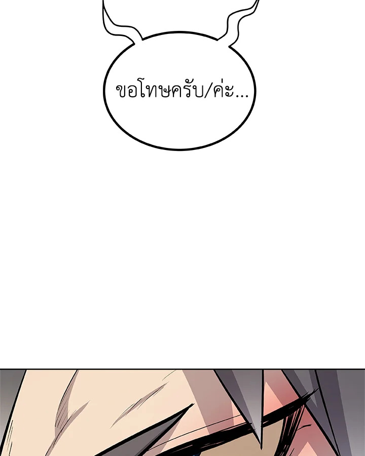 Overpowered Sword ตอนที่ 127 64