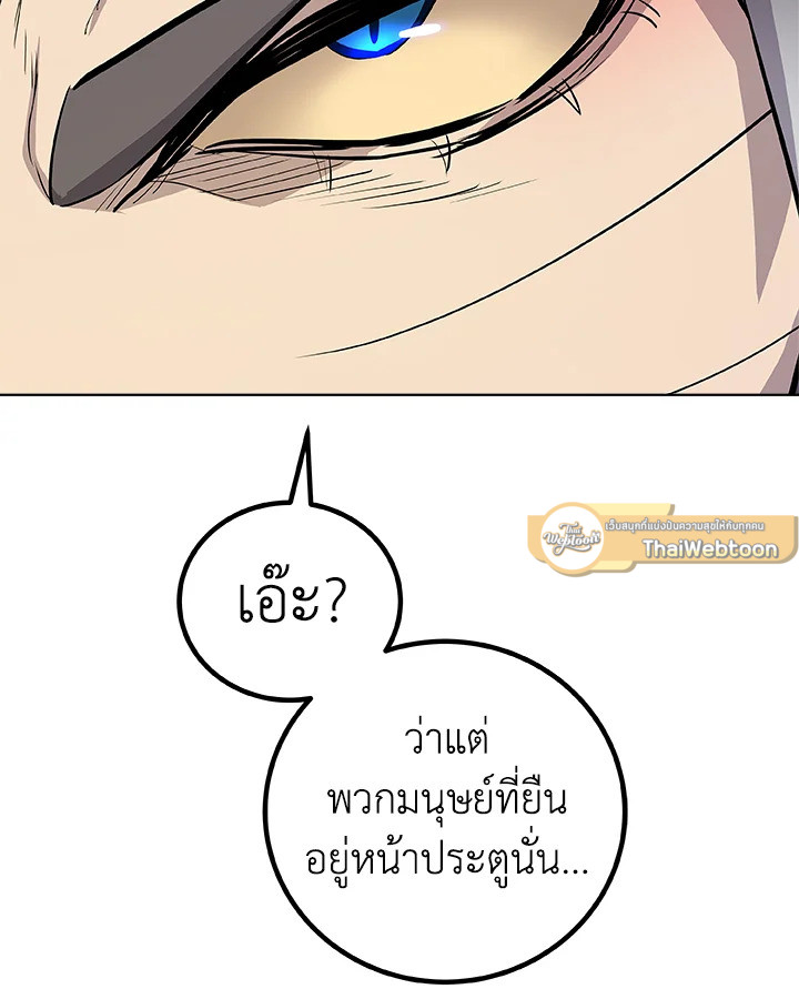 Overpowered Sword ตอนที่ 127 65