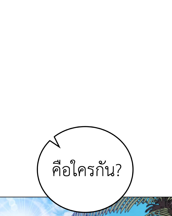 Overpowered Sword ตอนที่ 127 66