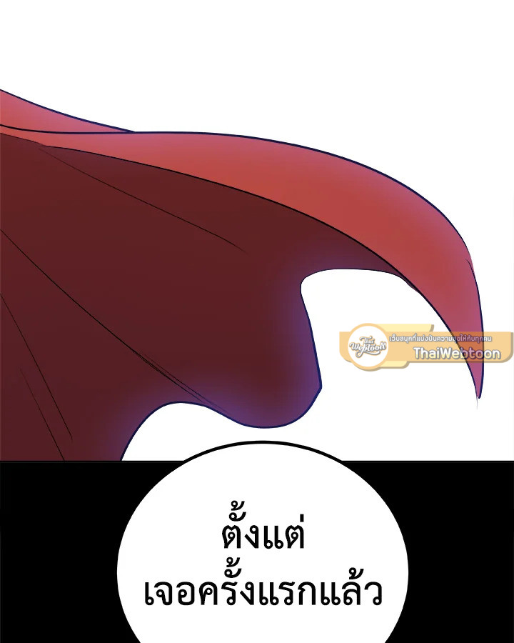 Overpowered Sword ตอนที่ 127 75
