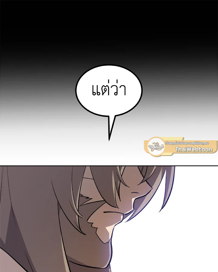 Overpowered Sword ตอนที่ 127 79