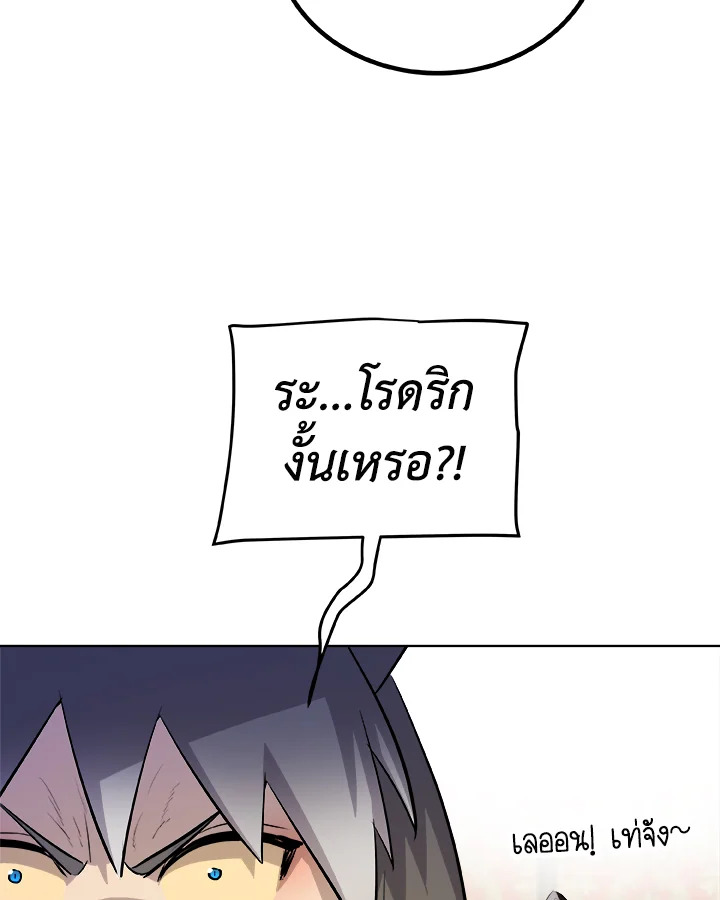 Overpowered Sword ตอนที่ 127 85