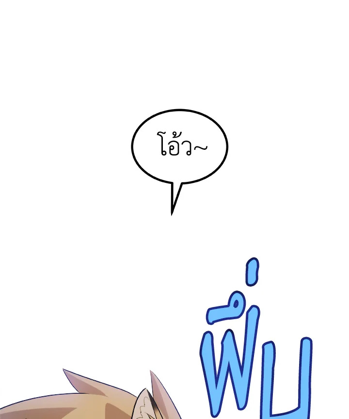 Overpowered Sword ตอนที่ 127 87