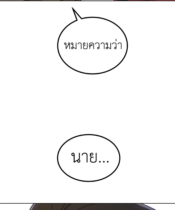 Overpowered Sword ตอนที่ 127 89