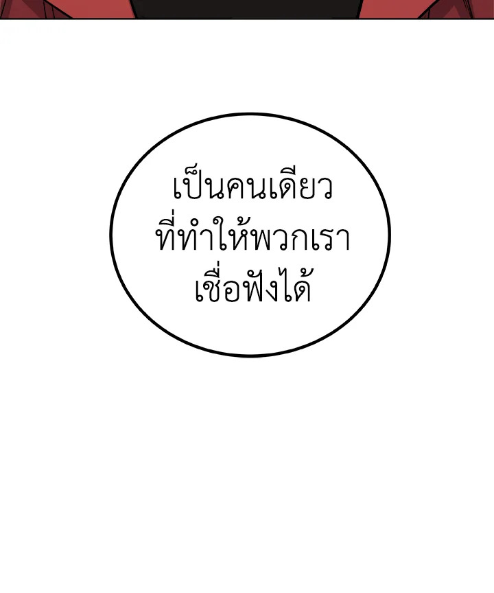 Overpowered Sword ตอนที่ 127 91