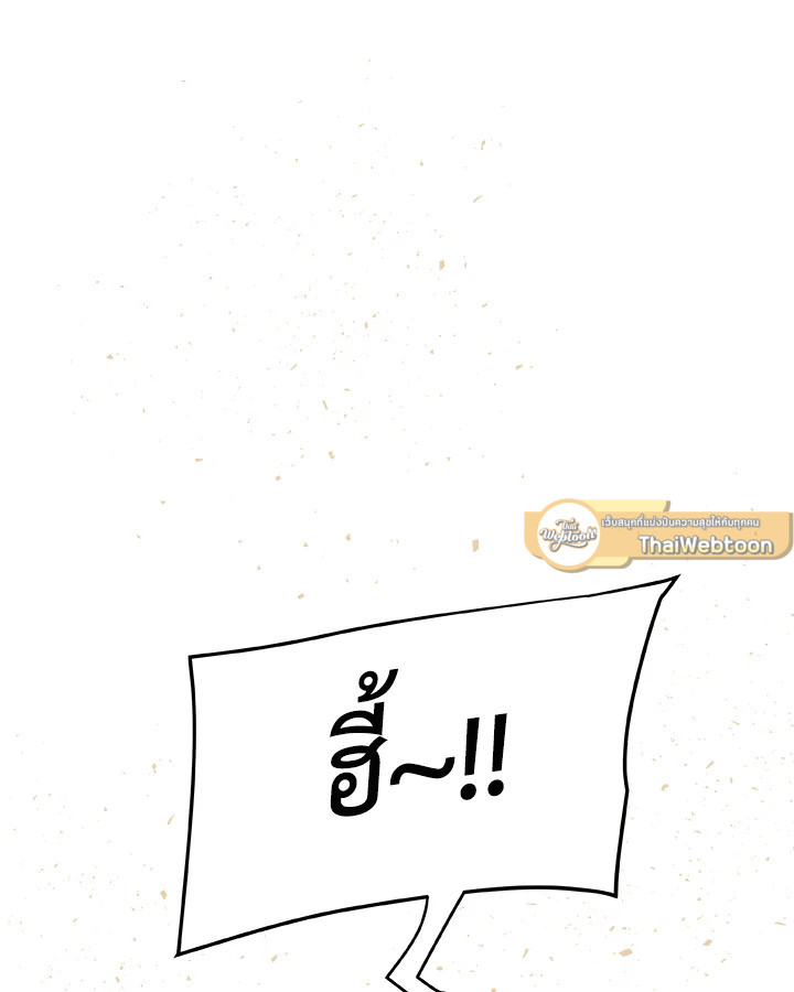 Overpowered Sword ตอนที่ 127 96