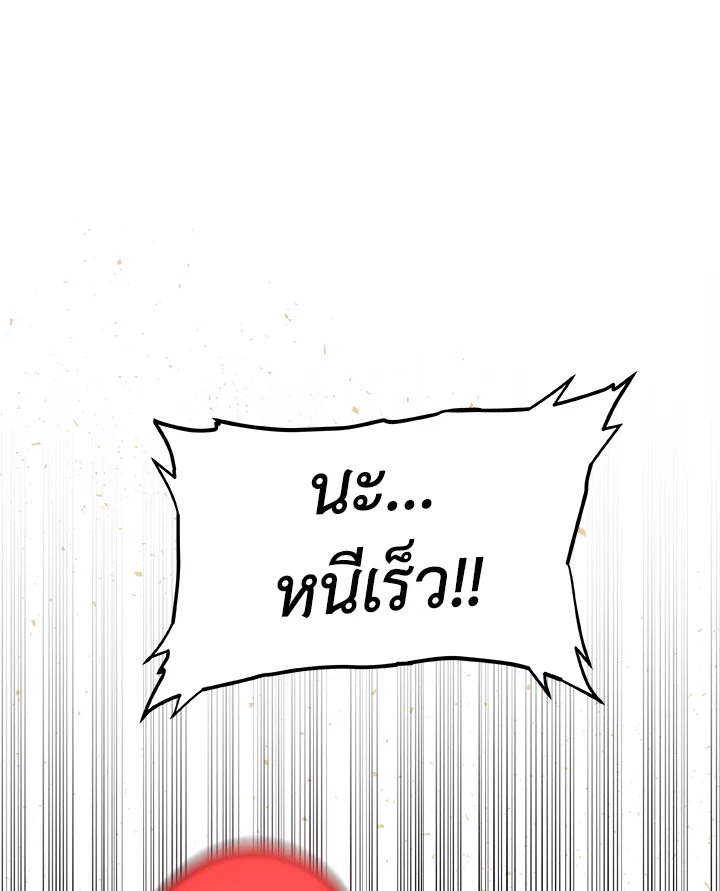 Overpowered Sword ตอนที่ 127 104
