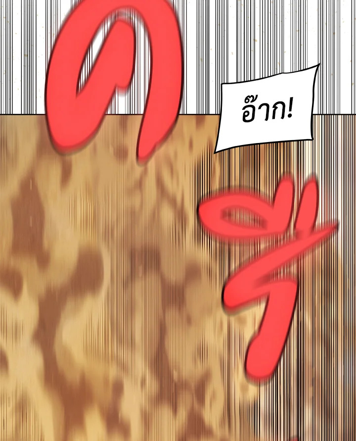 Overpowered Sword ตอนที่ 127 105