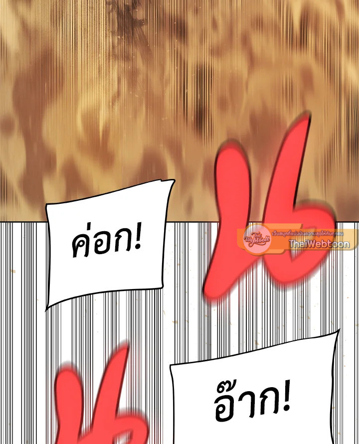 Overpowered Sword ตอนที่ 127 107