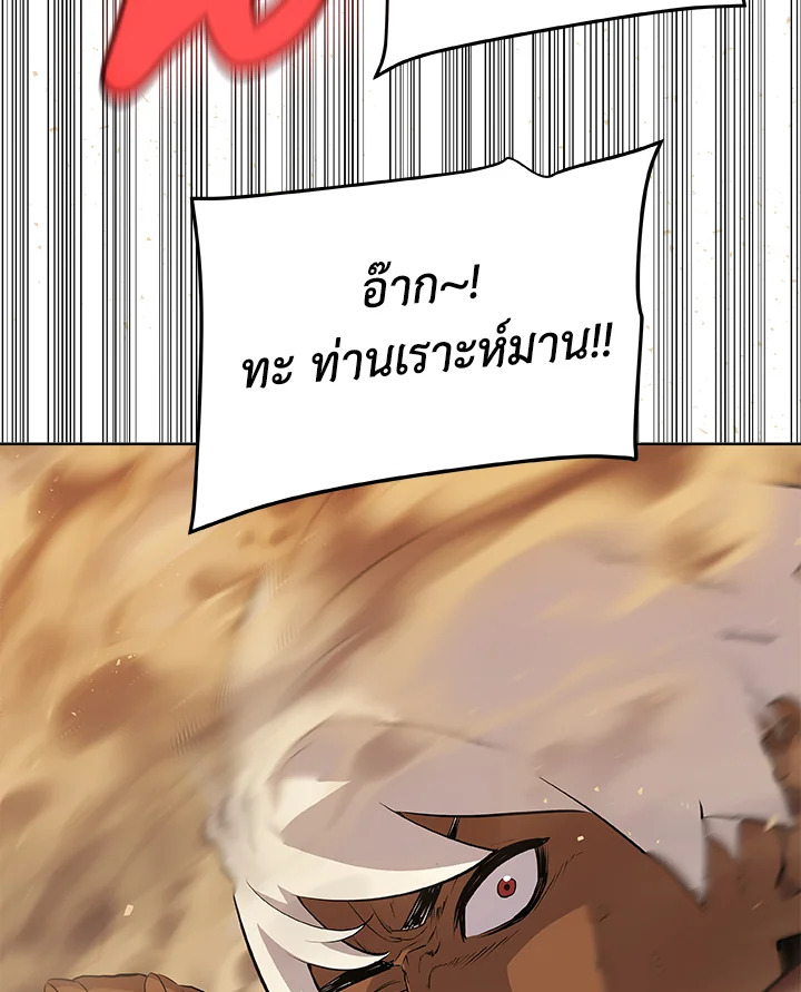 Overpowered Sword ตอนที่ 127 108