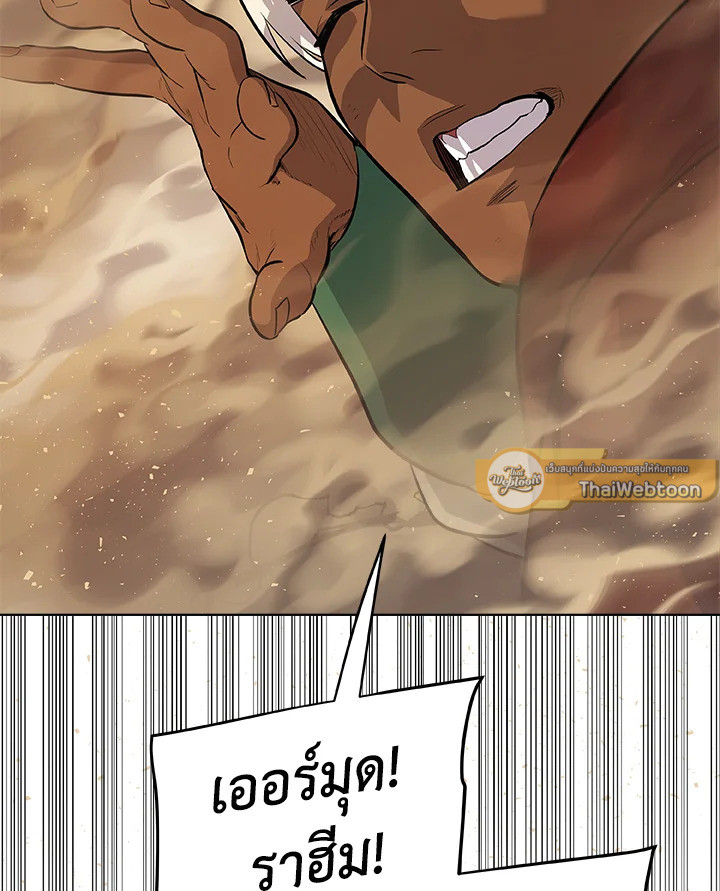 Overpowered Sword ตอนที่ 127 109