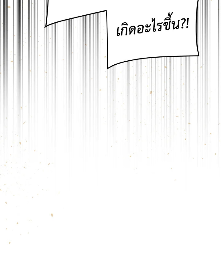Overpowered Sword ตอนที่ 127 110