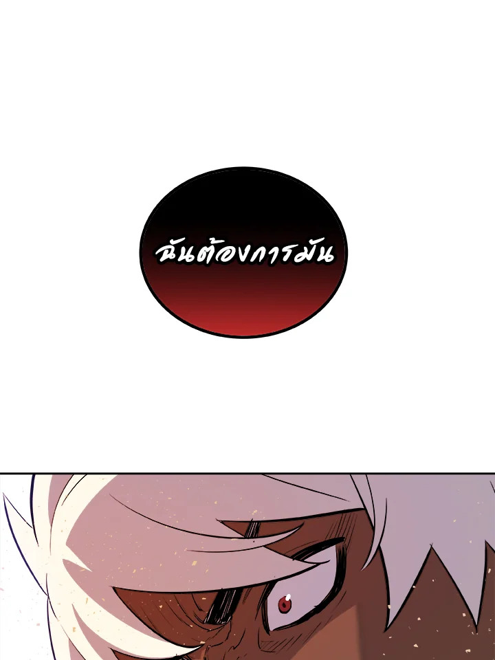 Overpowered Sword ตอนที่ 127 111