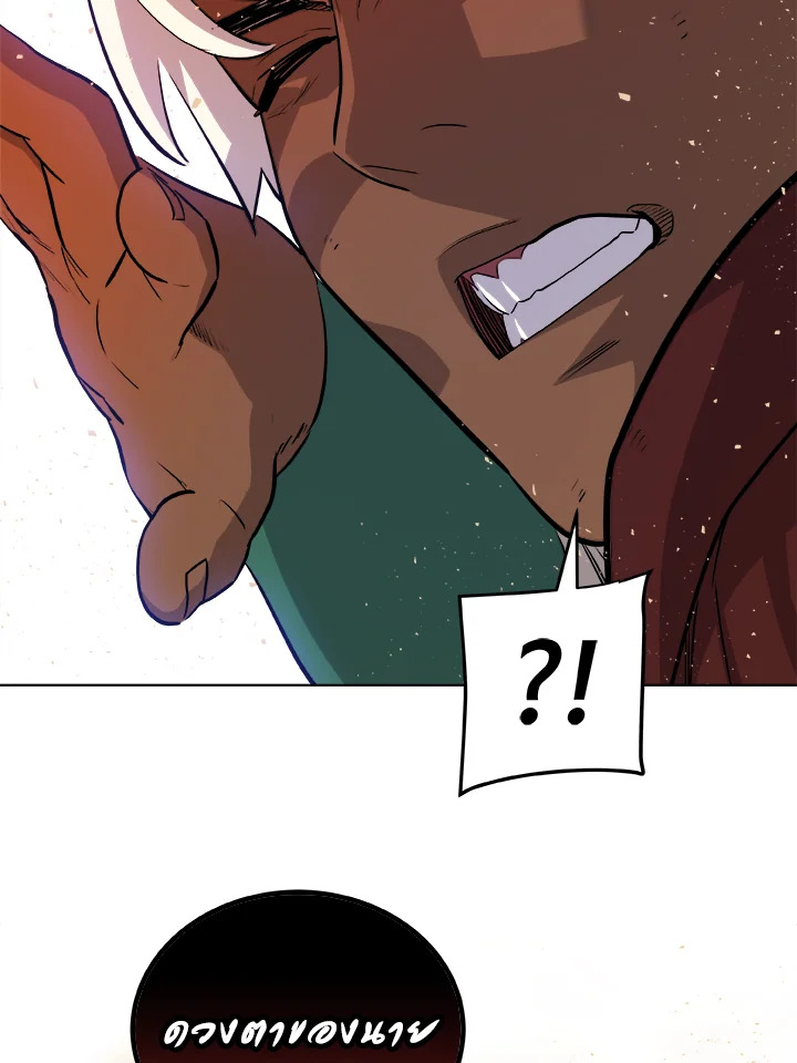 Overpowered Sword ตอนที่ 127 112