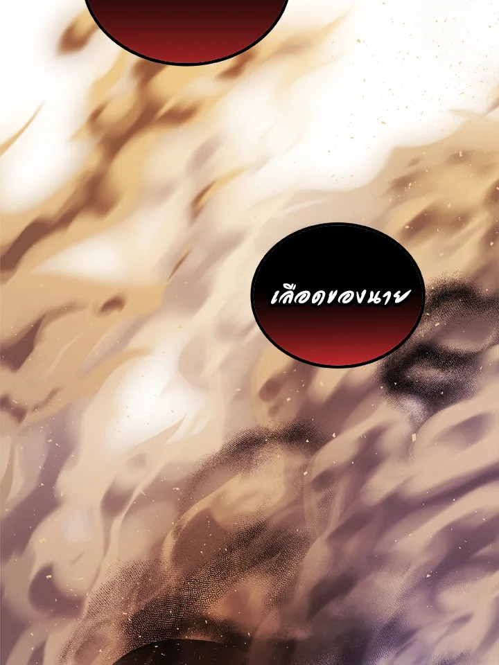 Overpowered Sword ตอนที่ 127 113