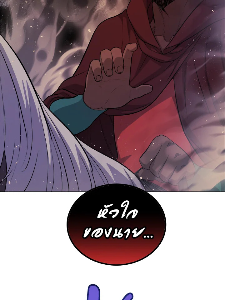 Overpowered Sword ตอนที่ 127 115